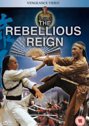 Rebellious Reign (1980) poster
