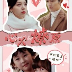 You’re Mine (2025)