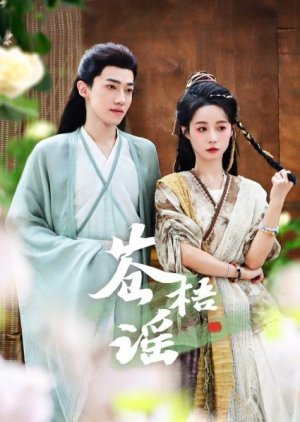 Cang Wu Yao (2025) poster