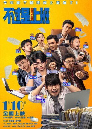 Just a Job, Nothing More poster