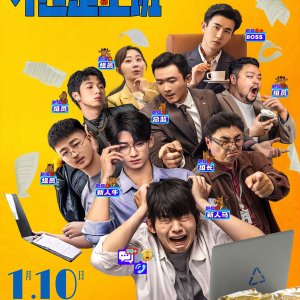 Just a Job, Nothing More (2026)