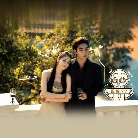 Love on the Turquoise Land (2025)