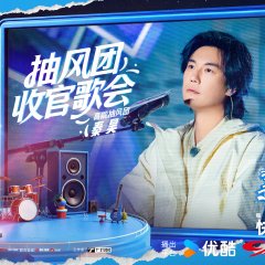 Living in the Air Chinese TV Program(2025) photo