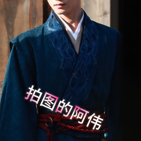 Tian Du Yi Wen Lu ()