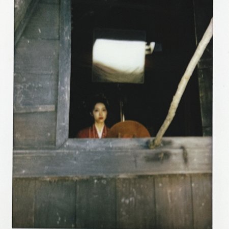 Fight for Love (2025)