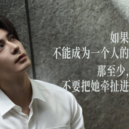 Love on the Turquoise Land (2025)