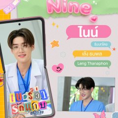 MuTeLuv: Hello, Is This Luck? Thai Drama photo