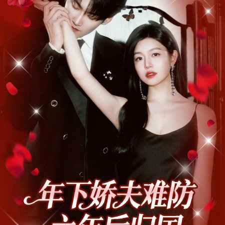 Sniper Butterfly (2025)