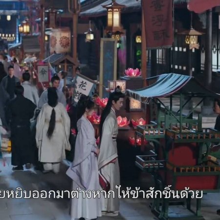 Love and Crown (2025)