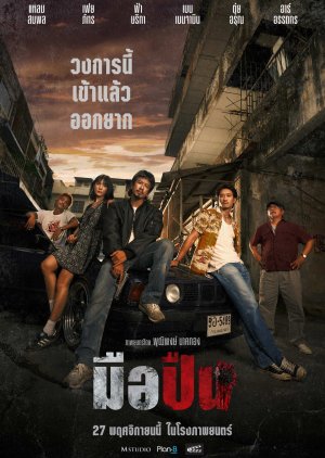 The Last Shot poster