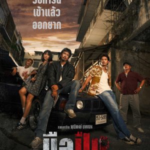 The Last Shot (2025)