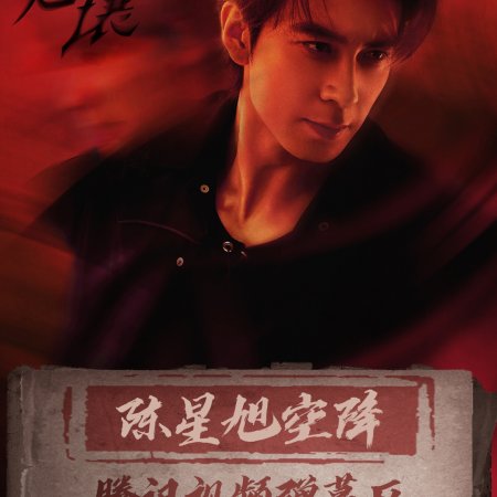 Love on the Turquoise Land (2025)