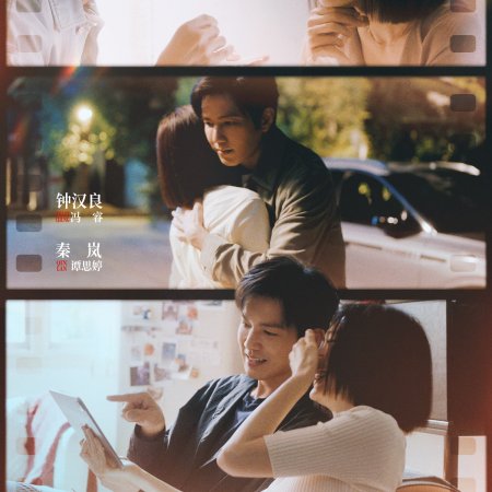 Second Chance Romance (2025)