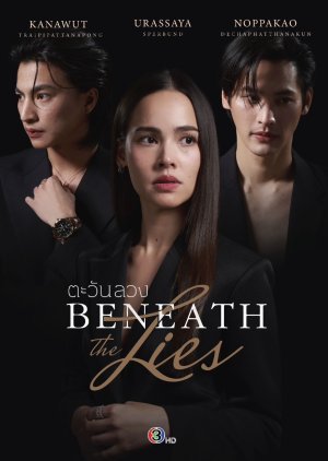Beneath the Lies (0000) poster