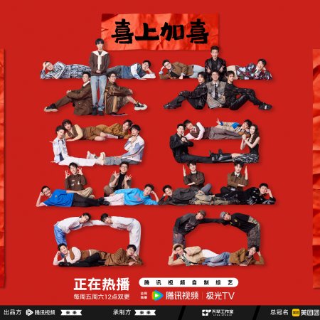 Amazing Night Season 2 (2025)