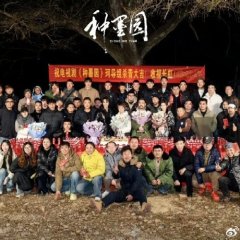 Zhong Mo Yuan Chinese Drama(0000) photo