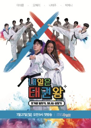 Be the One, Taekwondo (2025) poster