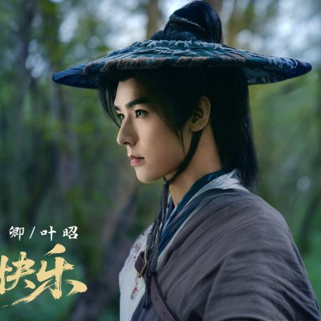 Blade of Vengeance ()