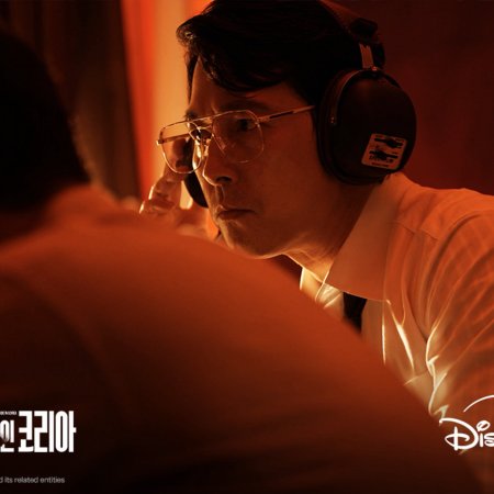 Made in Korea (2025)