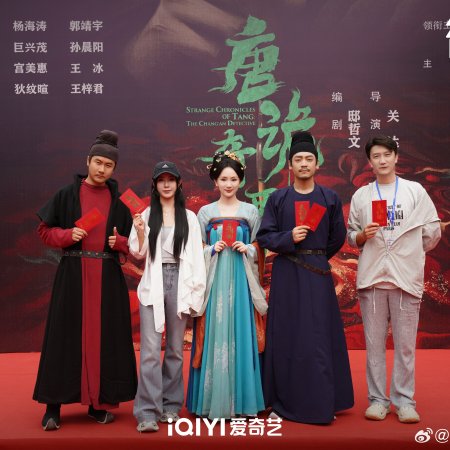 Strange Chronicles of Tang: The Chang’an Detective (2025)