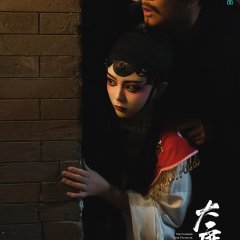 The Nameless Time Traveler Chinese Drama photo