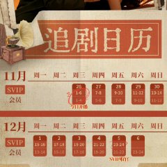 The Sparrow's Gambit Chinese Drama photo