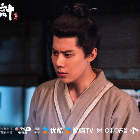 The Vendetta of An (2025)