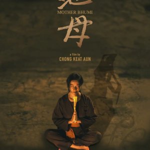 Mother Bhumi (2025)