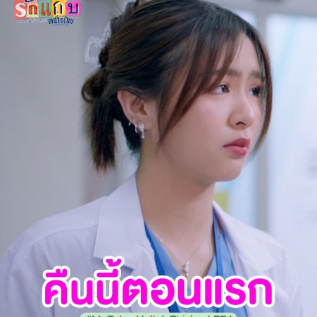 MuTeLuv: Hello, Is This Luck? (2025)