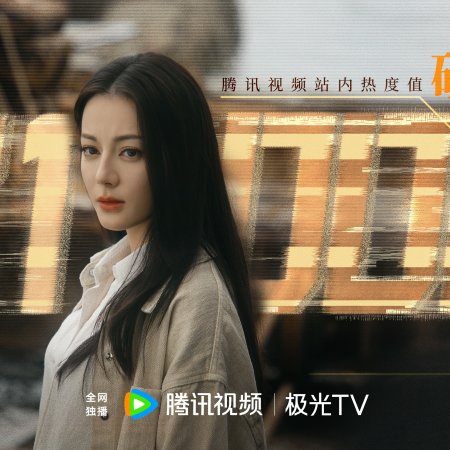 Love on the Turquoise Land (2025)