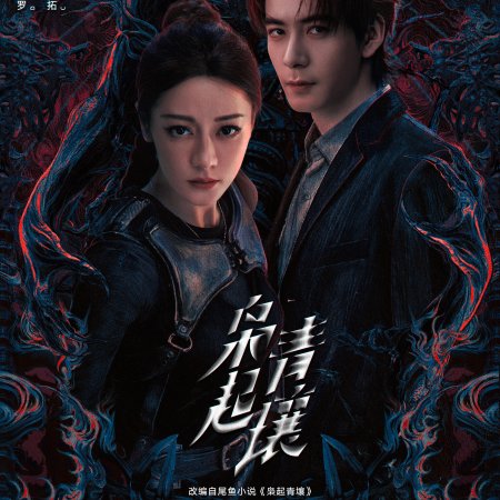 Love on the Turquoise Land (2025)