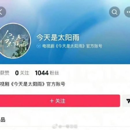 Sunshine through the Rain ()