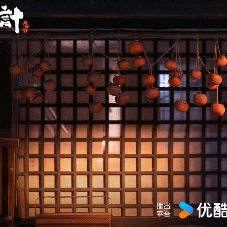 The Vendetta of An (2025)