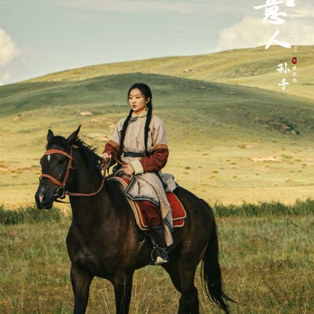 Legend of the Magnate (2025)