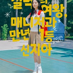 Will You Be My Manager? Korean Drama(2025) photo