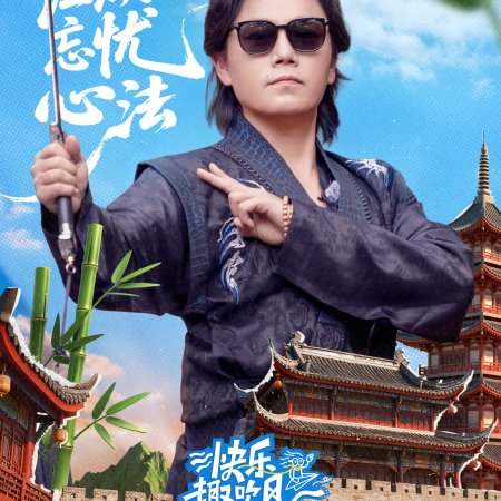 Living in the Air (2025)