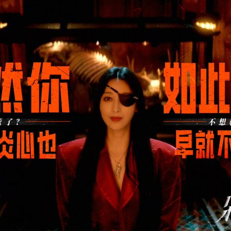 Love on the Turquoise Land (2025)