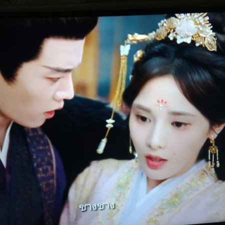 Love and Crown (2025)