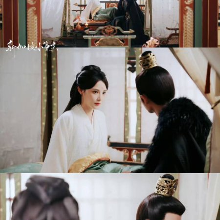 Love and Crown (2025)