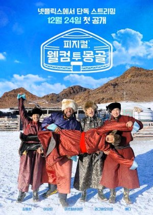 Physical: Welcome to Mongolia (2025) poster