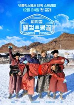 Physical: Welcome to Mongolia Korean TV Program(2025) photo