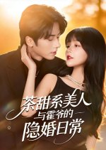 Cha Tian Xi Mei Ren Yu Huo Ye De Yin Hun Ri Chang