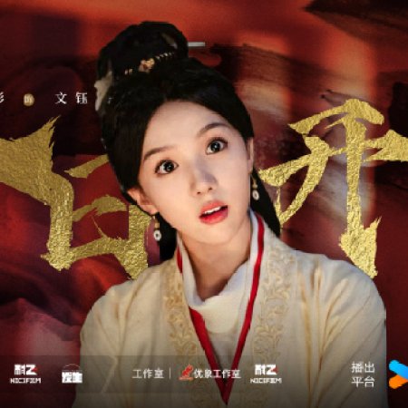 Treasure at Dawn (2025)