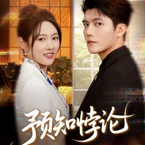 Yu Zhi Bei Lun (2025)