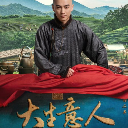 Legend of the Magnate (2025)