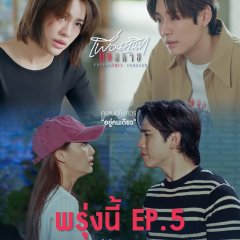 Friendshit Forever Thai Drama photo