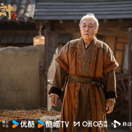 The Vendetta of An (2025)