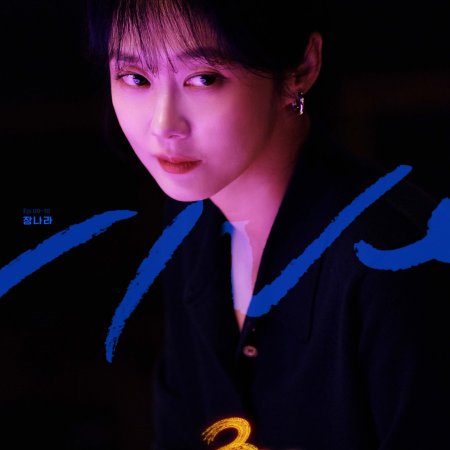 Taxi Driver Season 3 (2025)