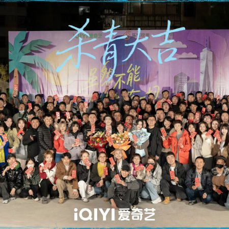 Sui Ran Bu Neng Tong Shi Yong You Yi Qie ()