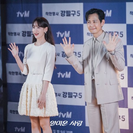 Nice to Not Meet You (2025)